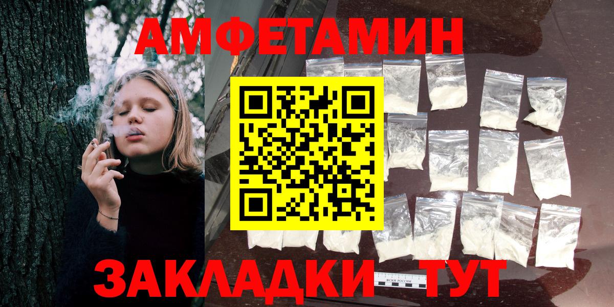 АМФ  Малоярославец  АМФЕТАМИН Premium 