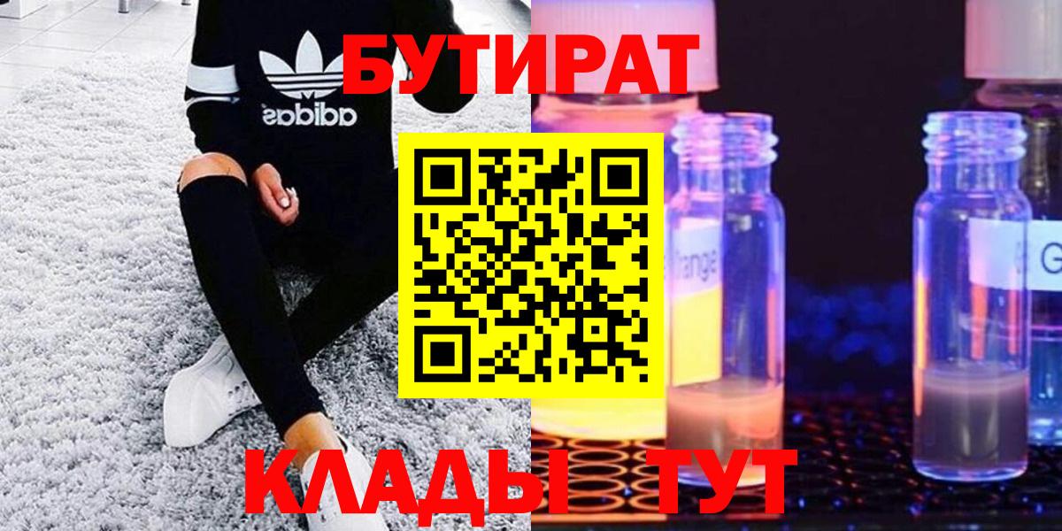 Бутират оксана  Бутират  Малоярославец 