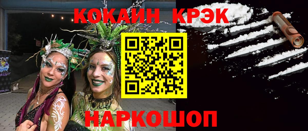 КОКАИН 99% Малоярославец