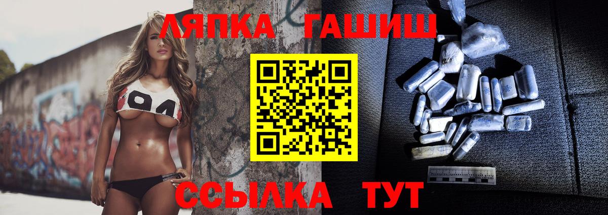 ГАШ хэш Малоярославец