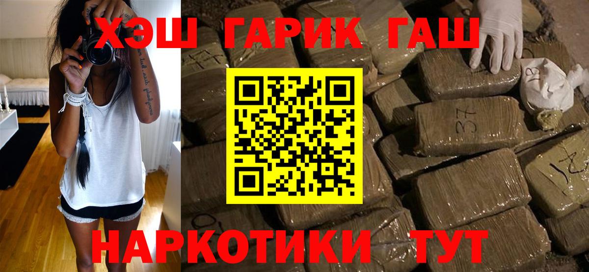 ГАШ Изолятор  ГАШИШ  Малоярославец  Гашиш AMNESIA HAZE 