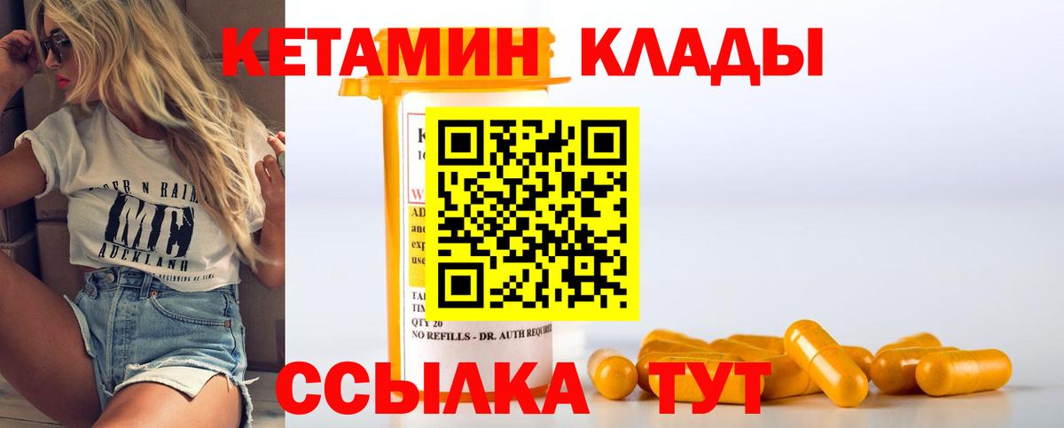 это состав  Малоярославец  КЕТАМИН VHQ 