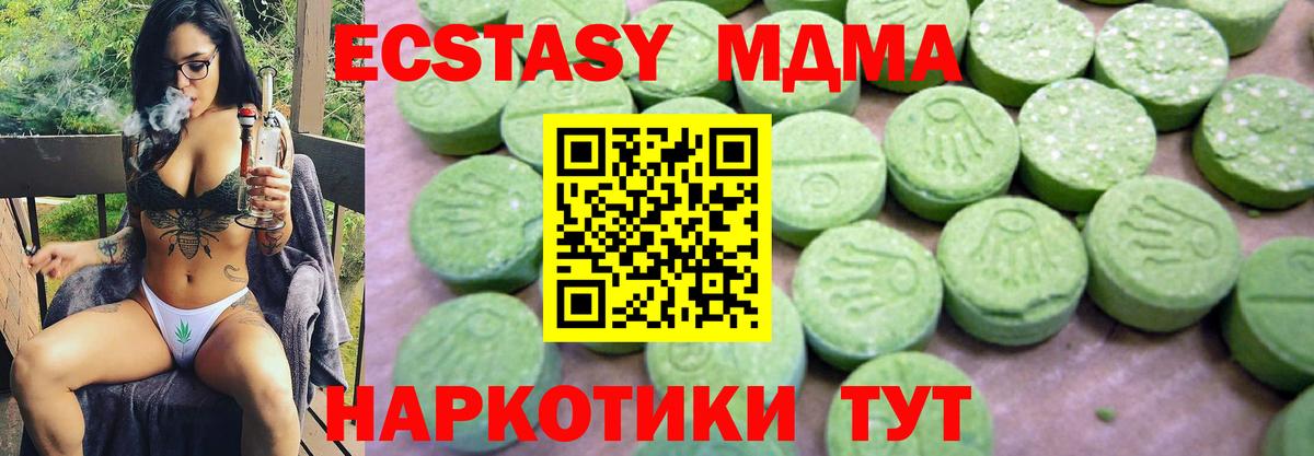 MDMA Molly Малоярославец